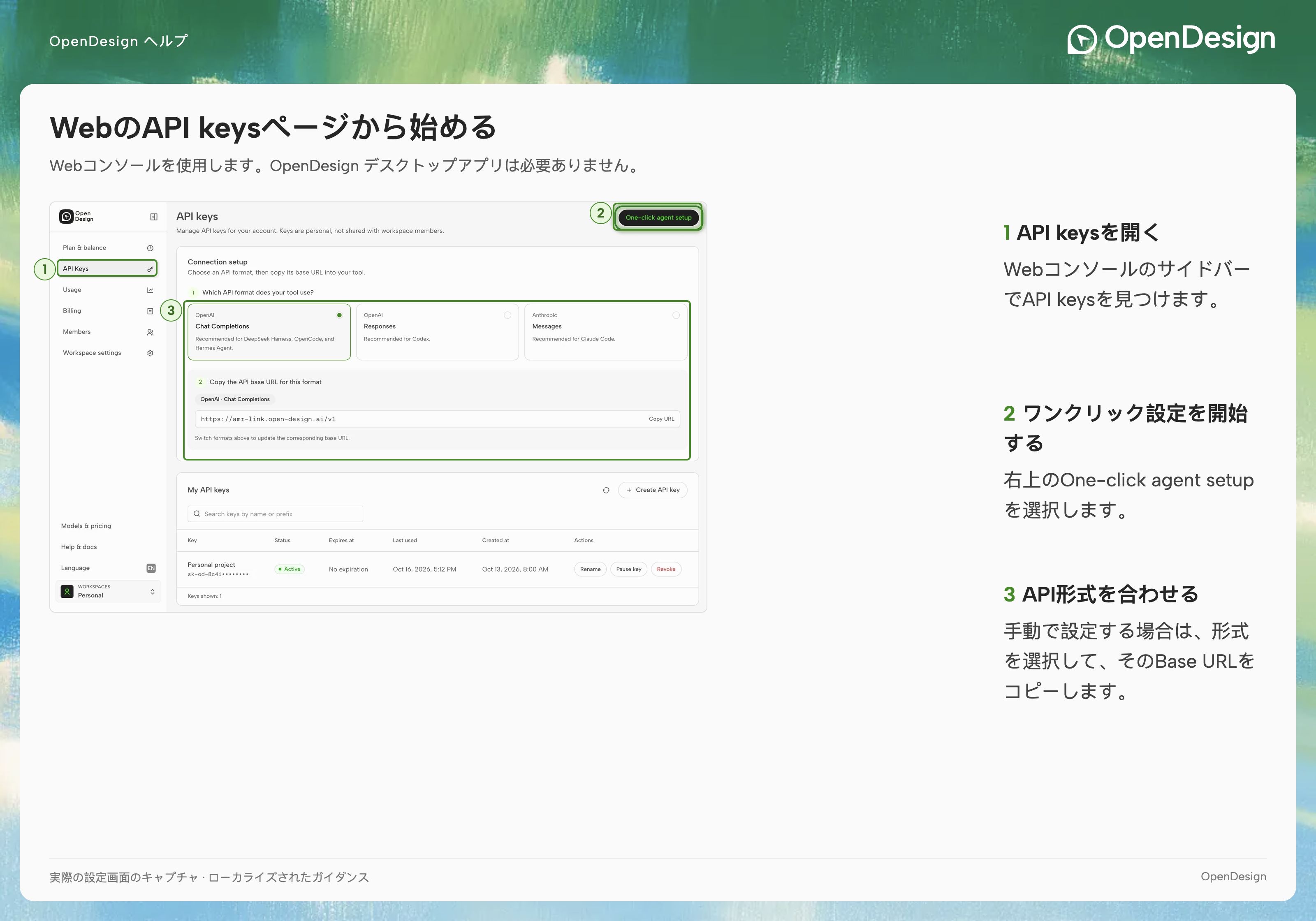 API keysページ全体。右上にOne-click agent setupがあり、Connection setupにはAPI形式とそれぞれのベースURLが表示されています。