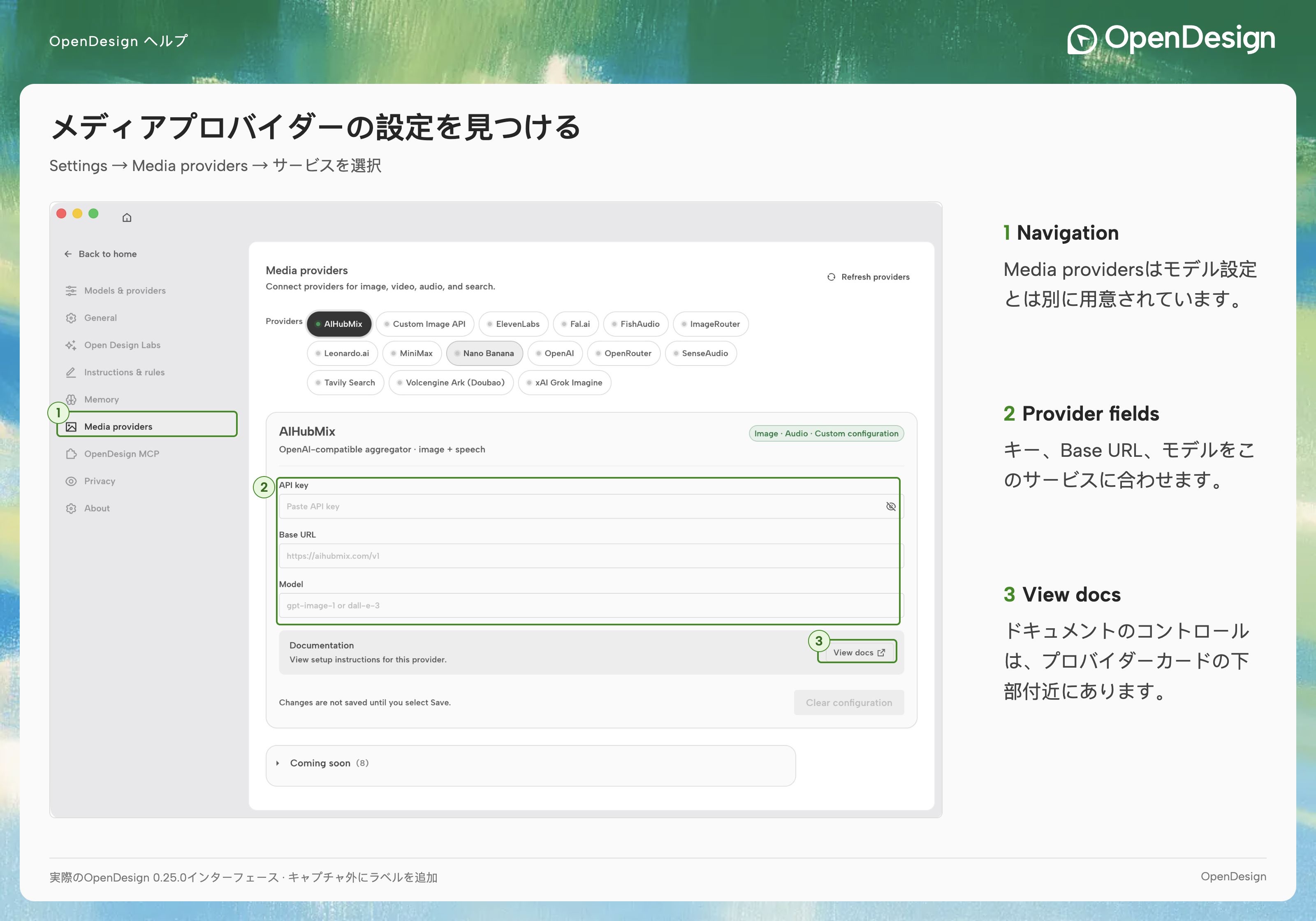 画像、動画、音声プロバイダー接続の Settings
