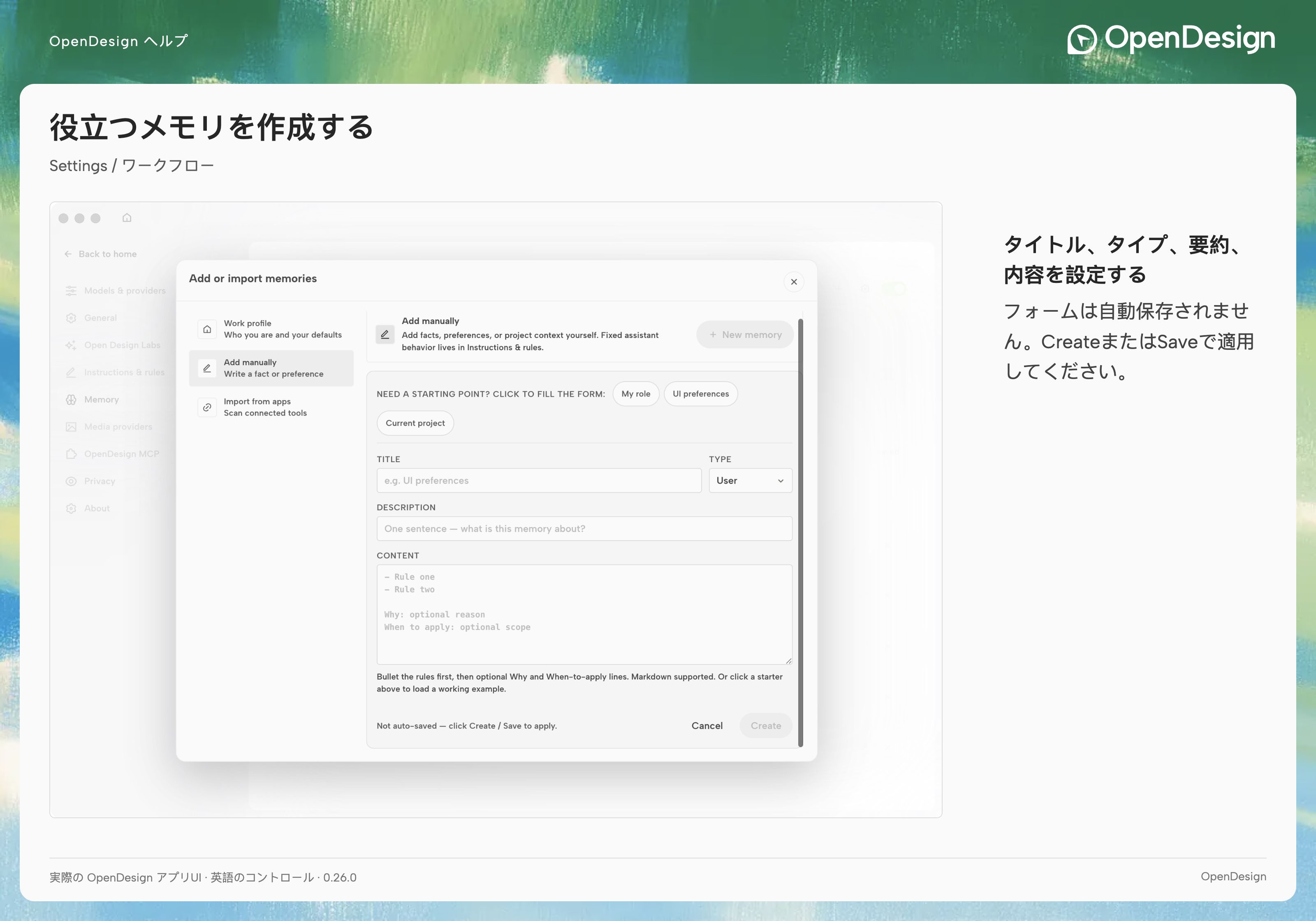 手動エディターには Title、Type、Description、Markdown形式の Content があり、明示的な保存コントロールが用意されています。