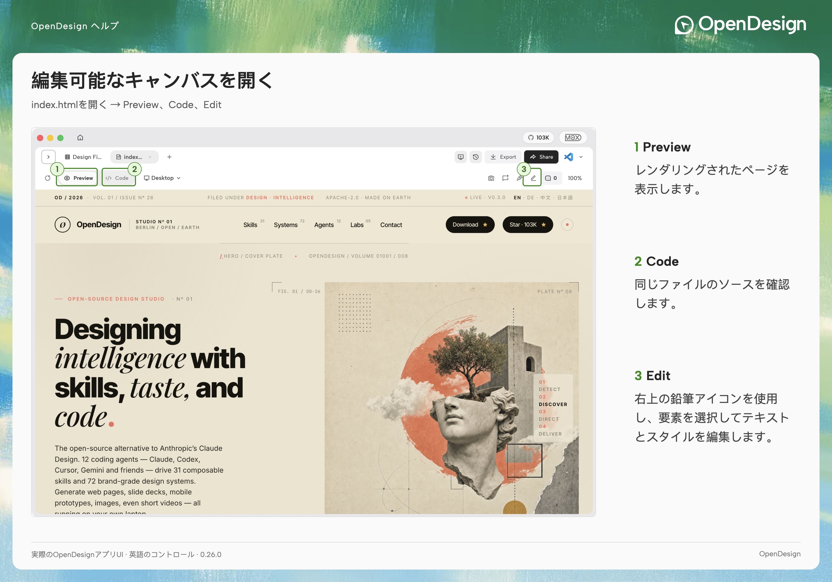 実際のクライアントツールバーが表示された、編集可能な OpenDesign Landing ページ。