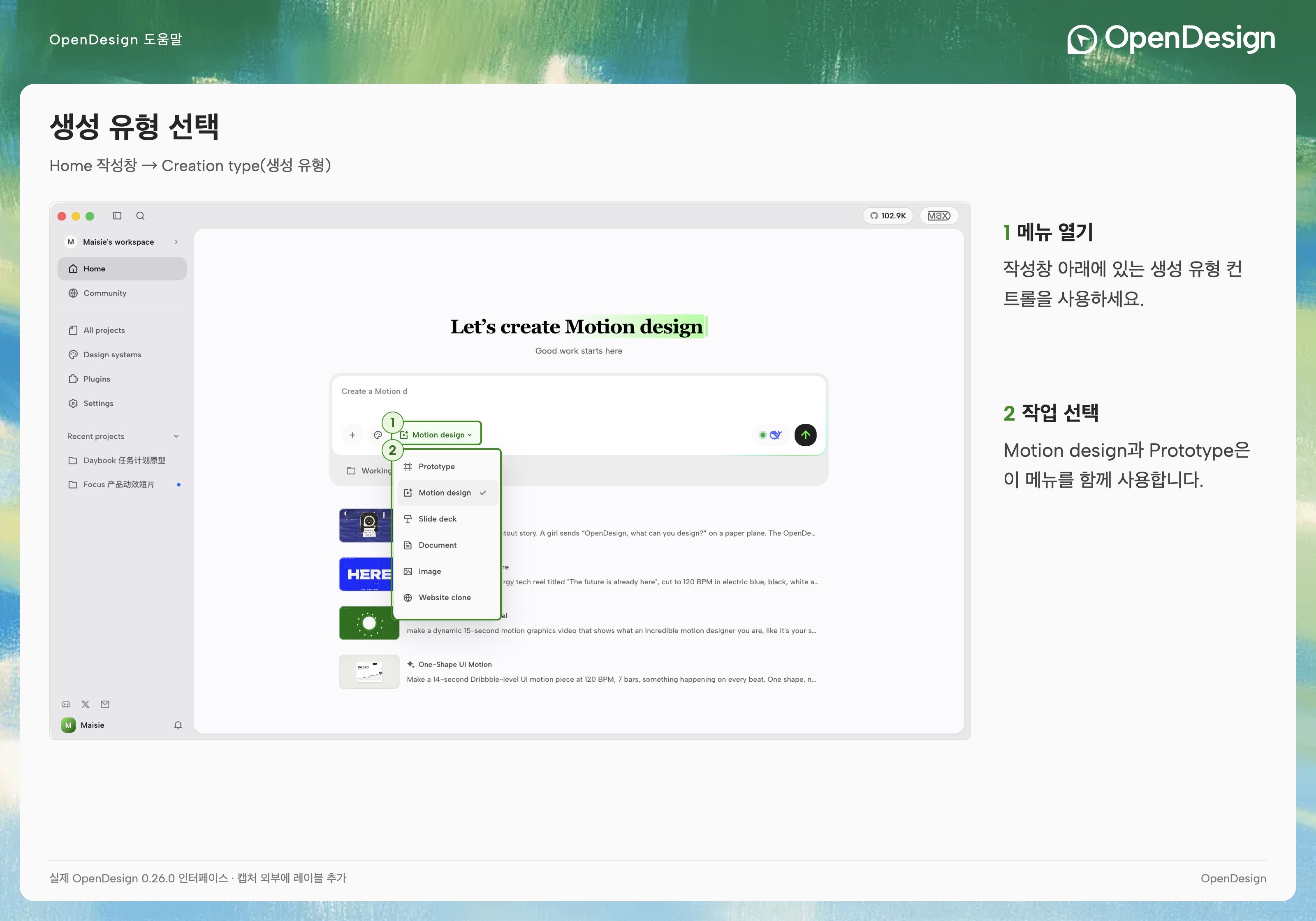 HyperFrames와 WebGL을 포함한 제작 유형 선택 항목