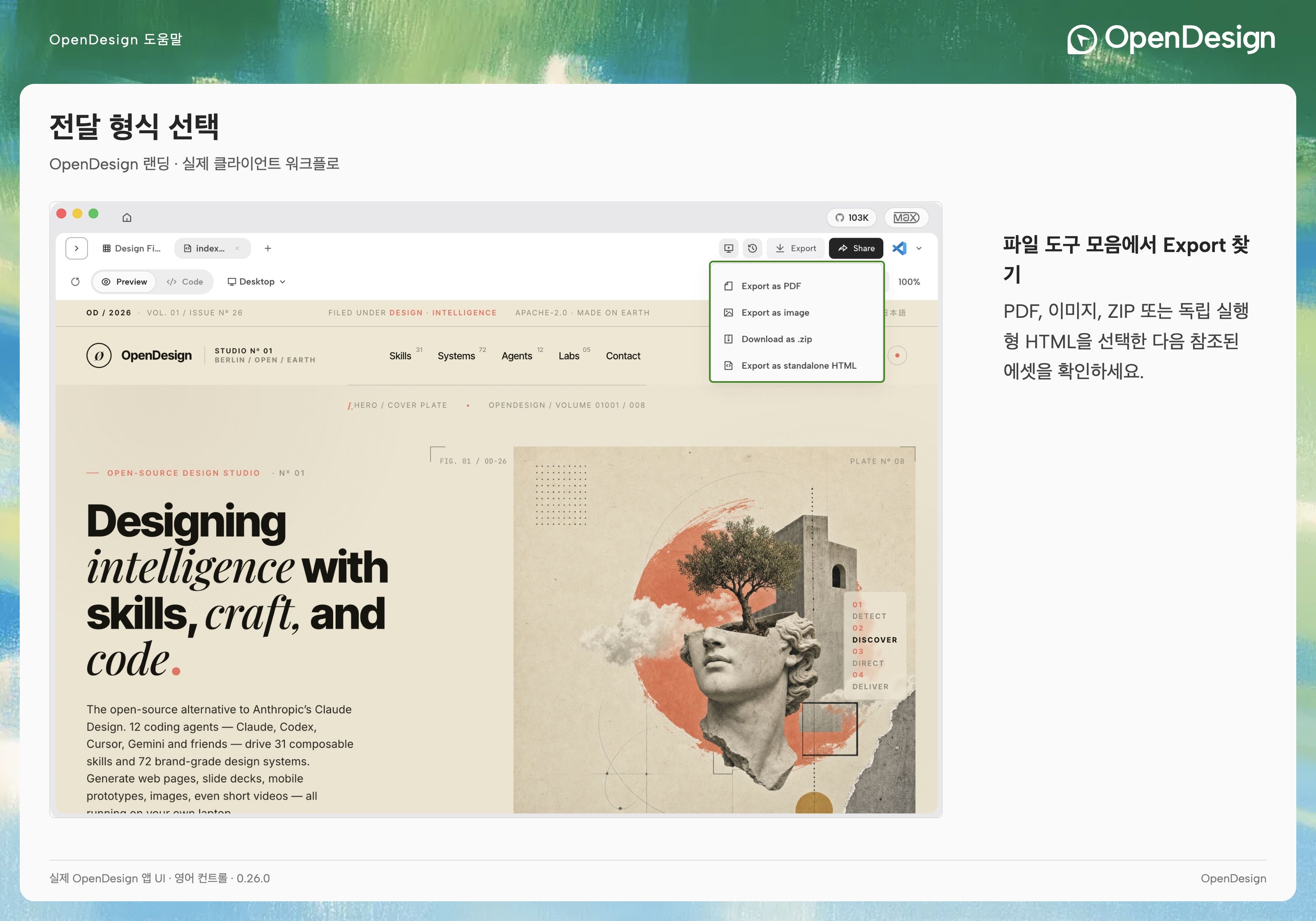 오른쪽 상단의 Export 메뉴에는 이 파일에 사용할 수 있는 형식이 표시됩니다.