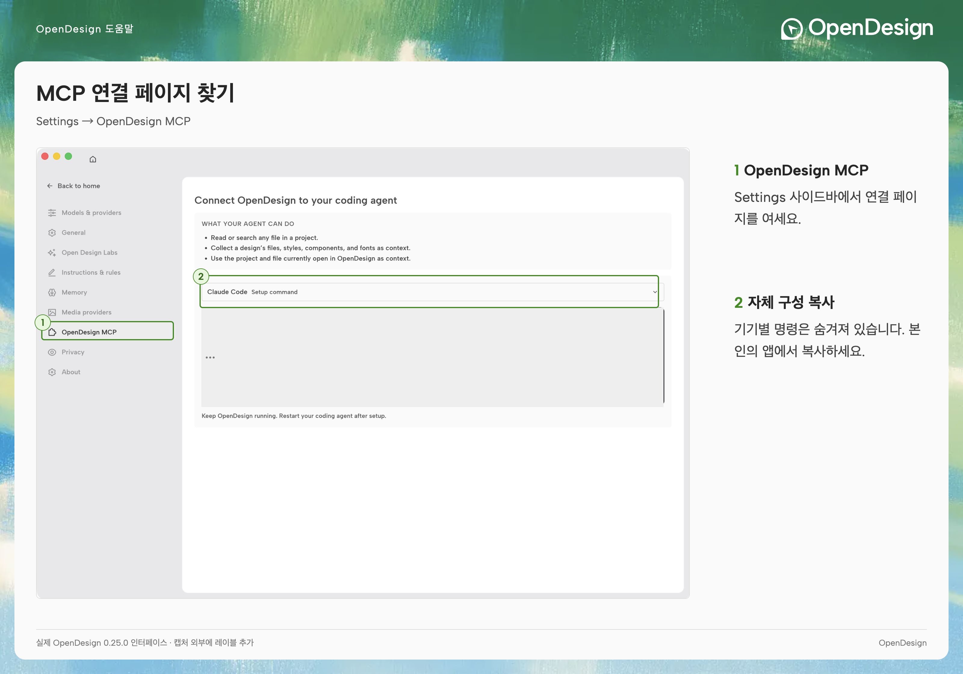 대상 에이전트를 선택하고 이 기기용으로 생성된 구성을 복사합니다.