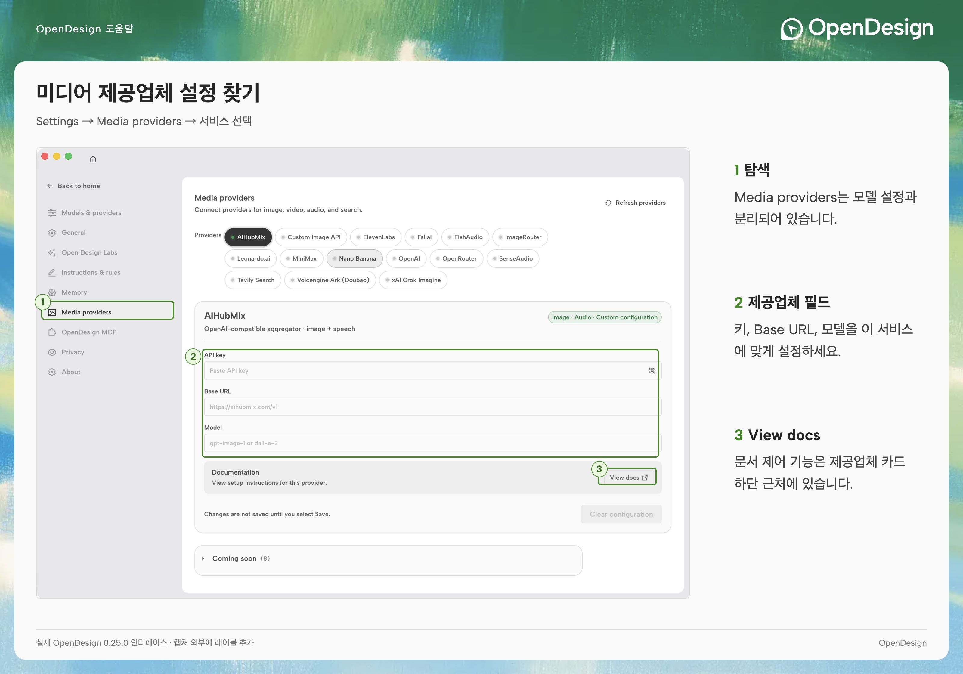 이미지, 동영상, 오디오 제공업체 연결을 위한 Settings