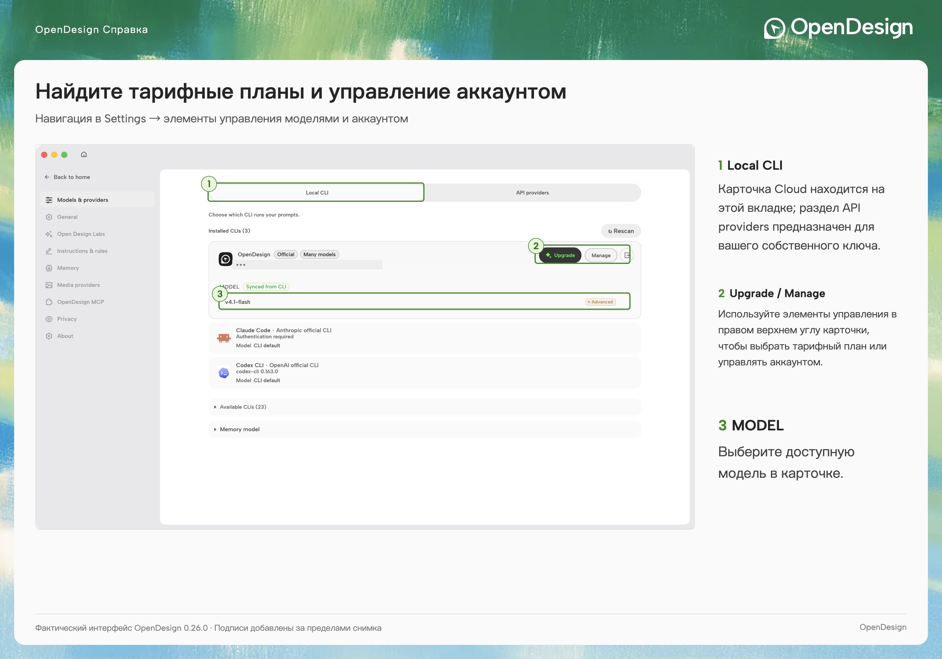 Найдите Upgrade и Manage на карточке Cloud, затем выберите тариф и платёжный период.