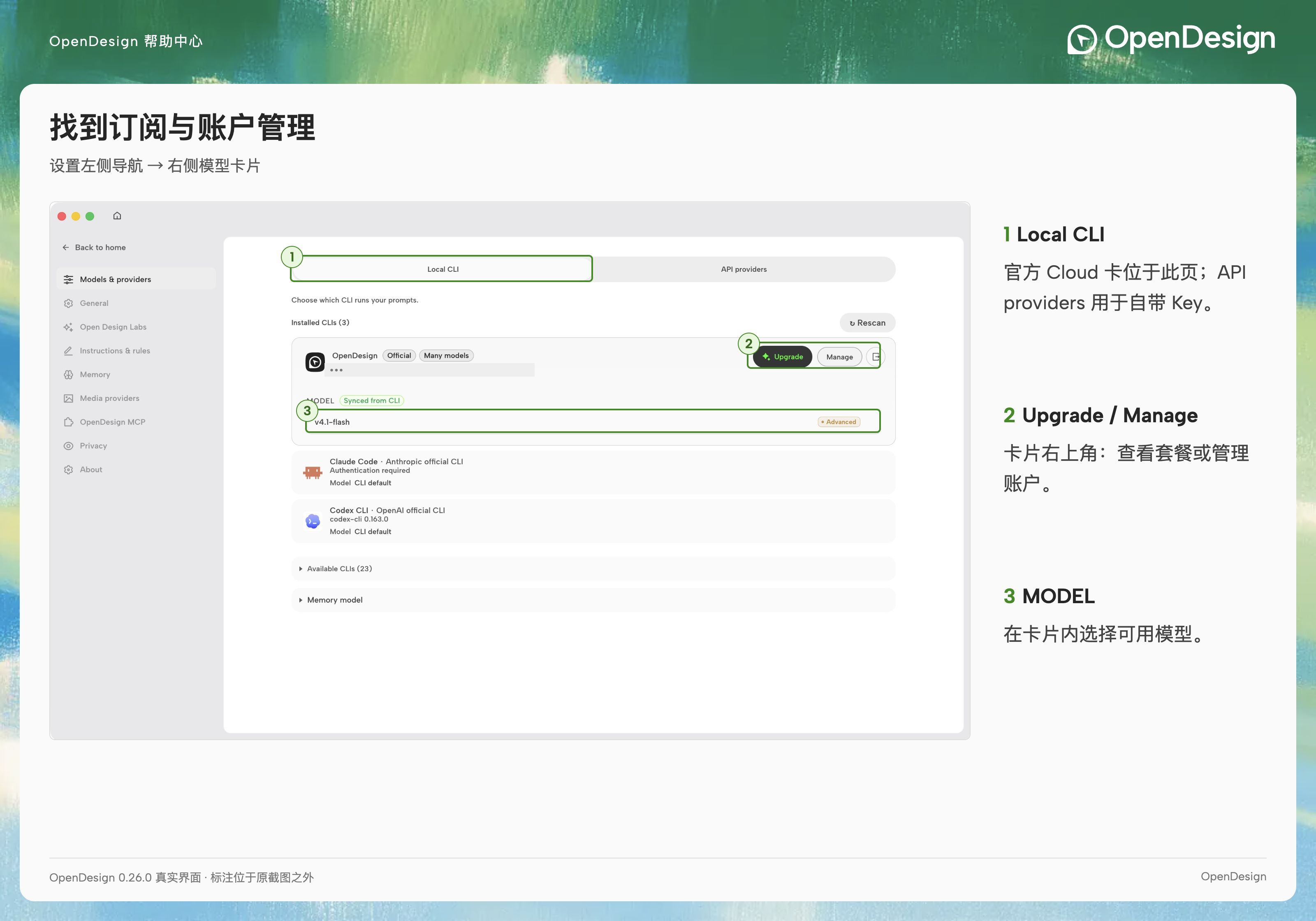 客户端升级与官网套餐周期选择