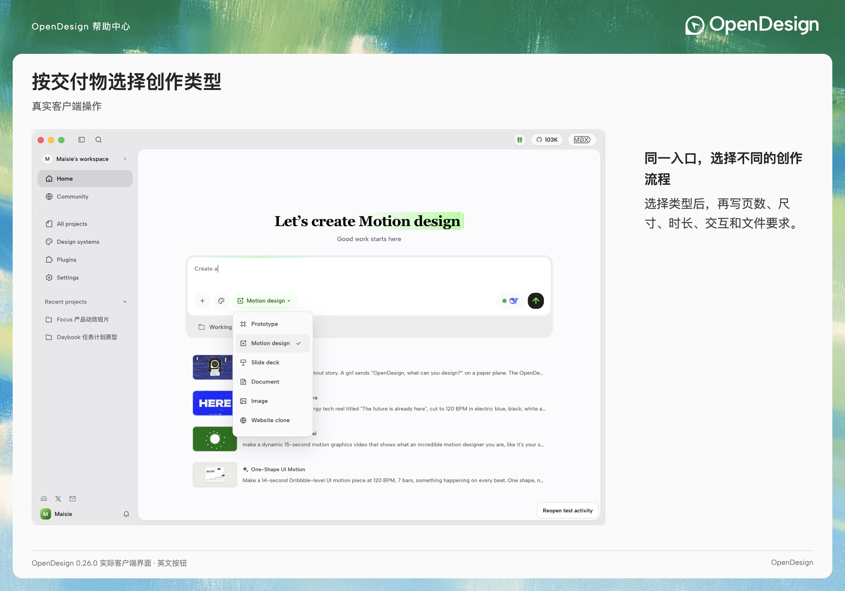 首页的创作类型菜单及可用工作流