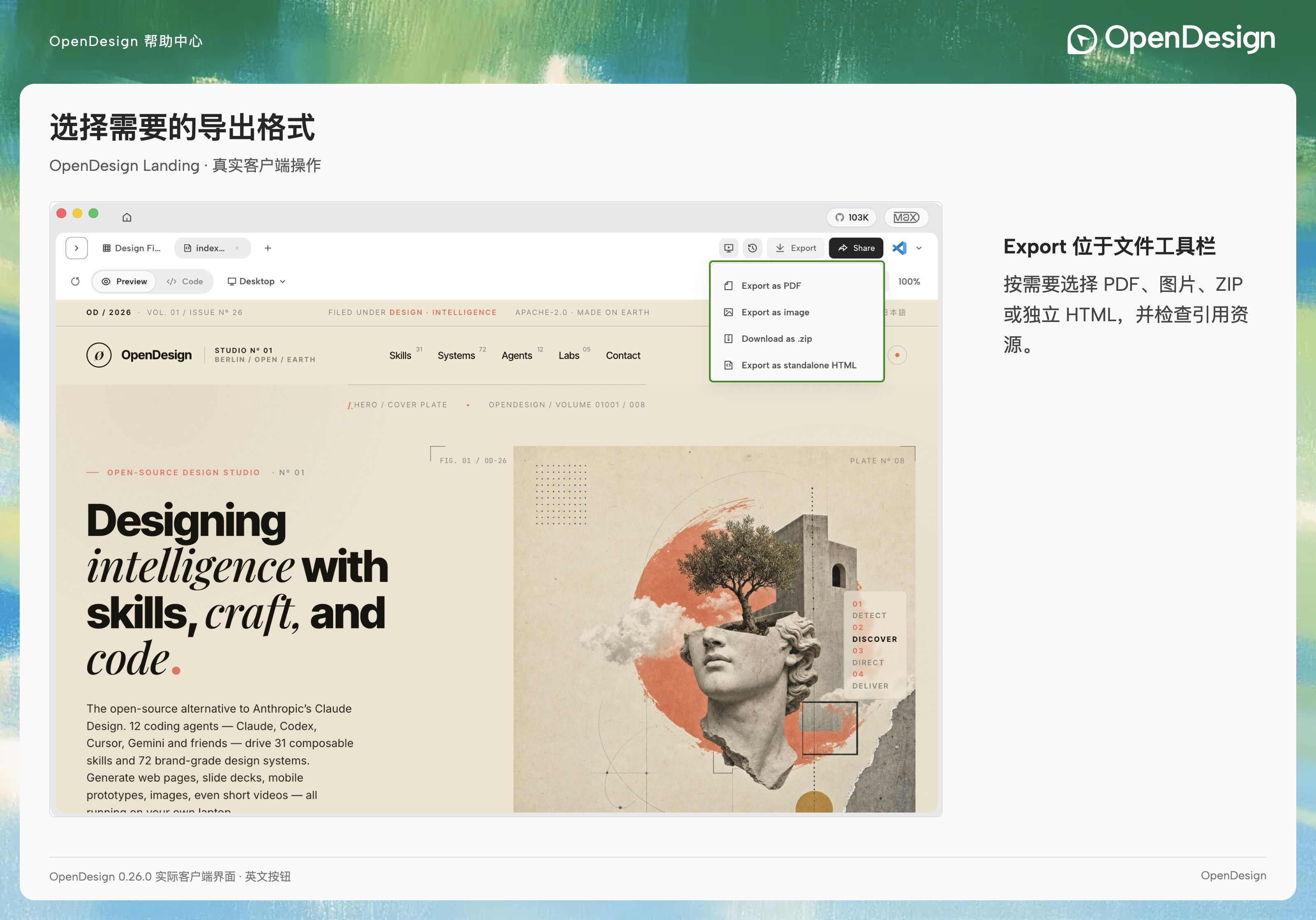 右上角 Export 菜单提供当前文件可用的导出格式。