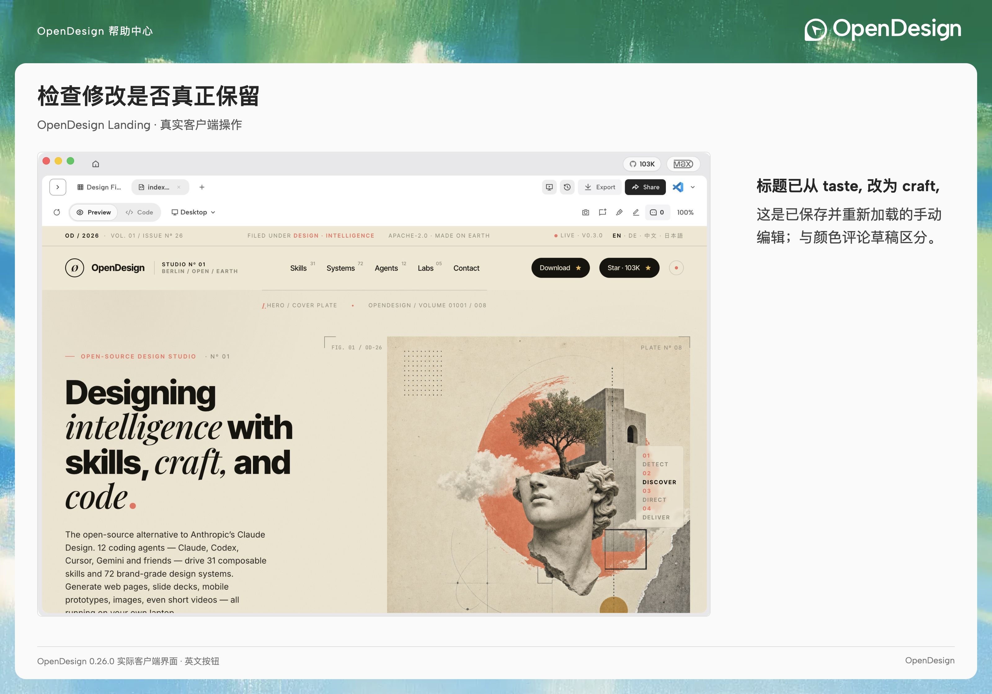 保存后的落地页标题显示 craft,。