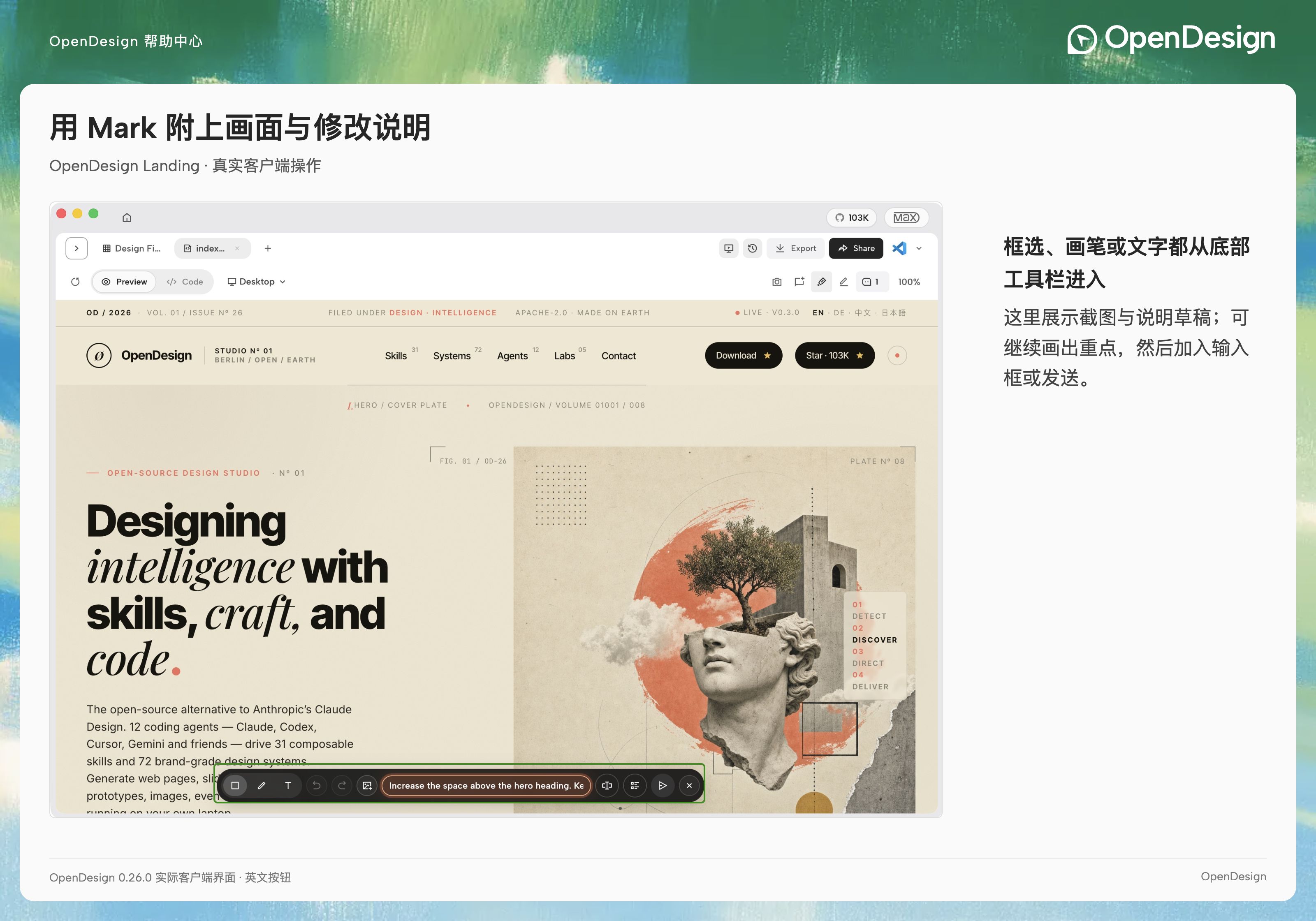 真实落地页上的 Mark 工具栏与修改说明草稿。