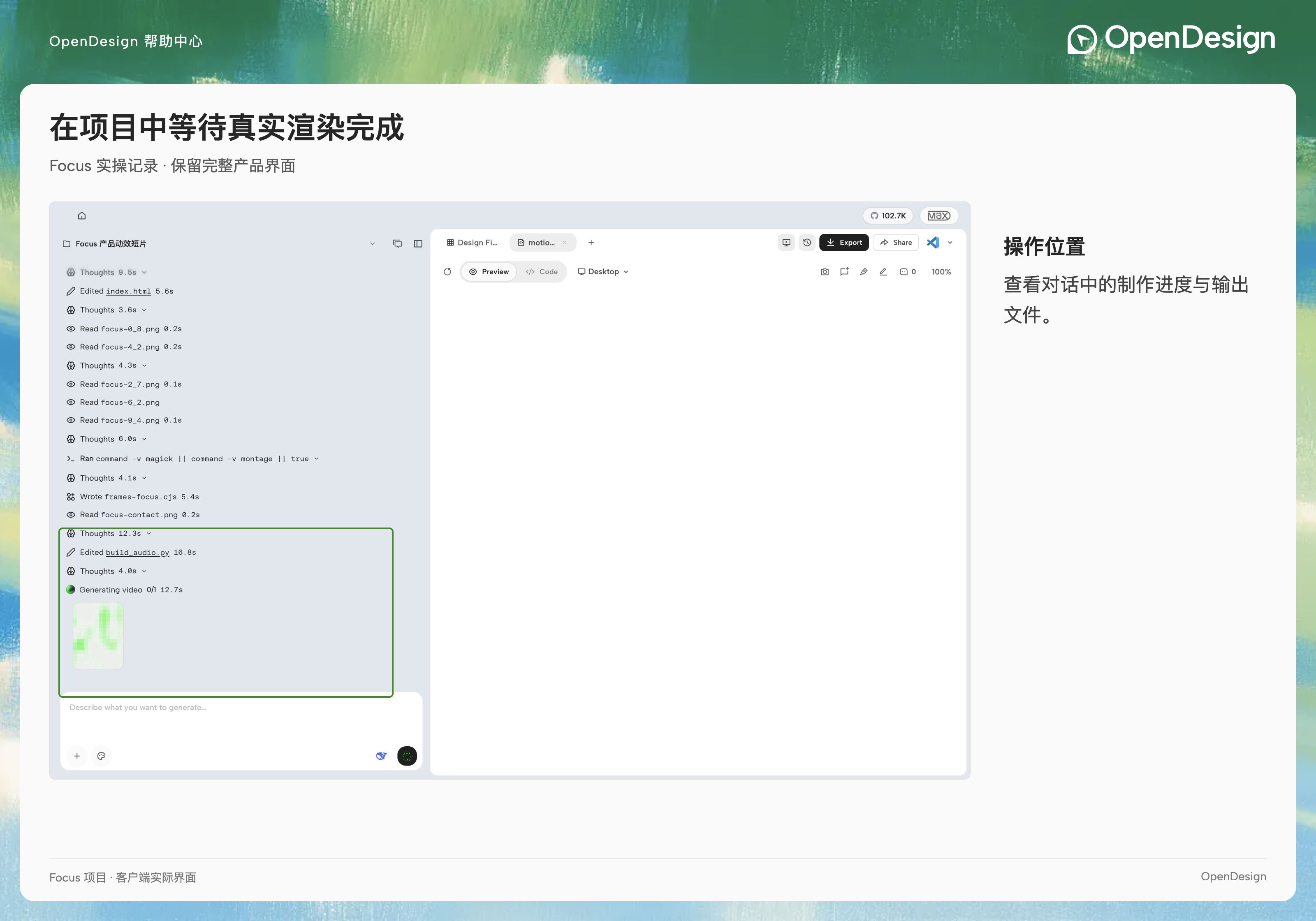 第三步：等待客户端实际渲染视频
