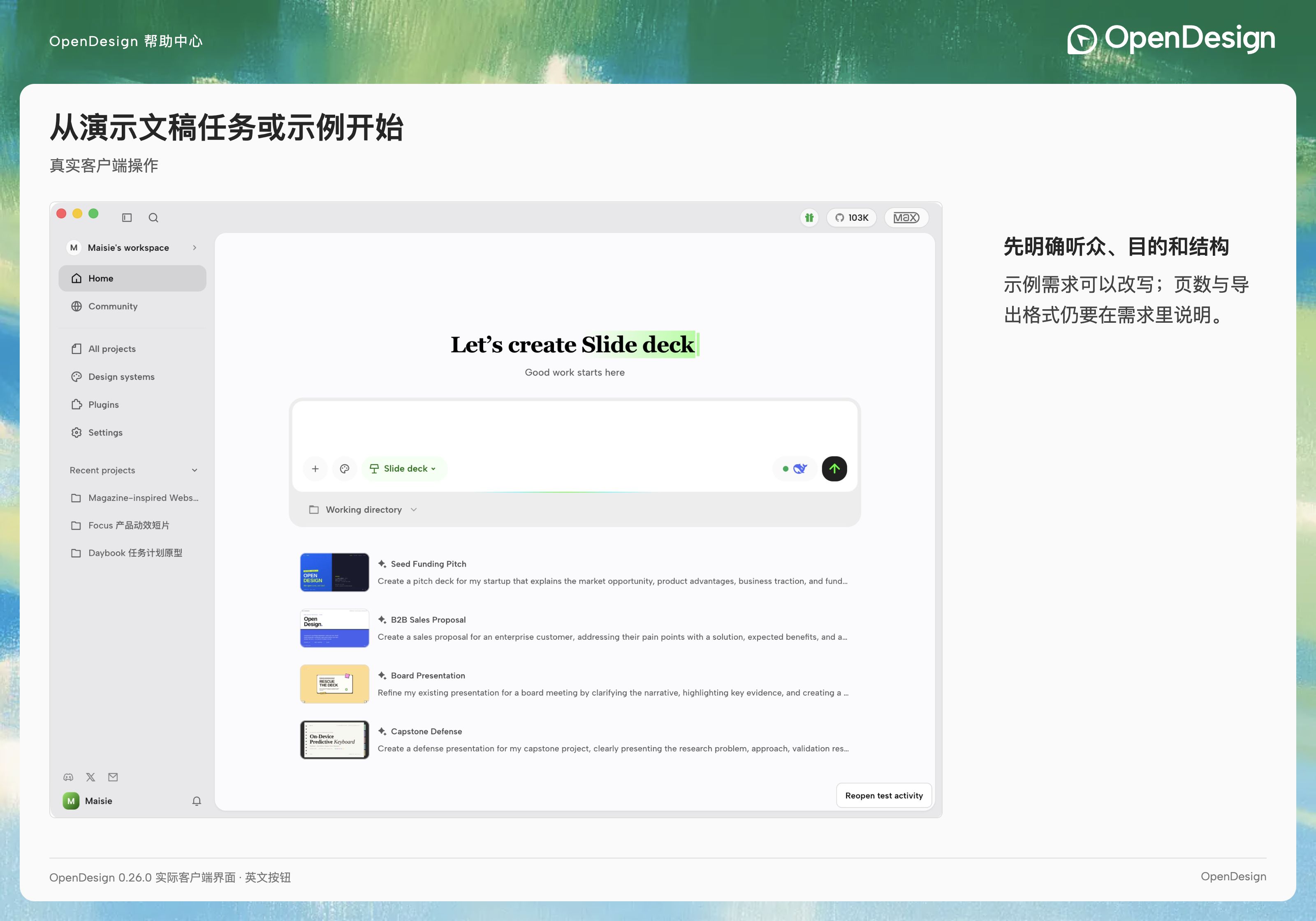 在首页选择 Slide deck 后输入演示文稿需求