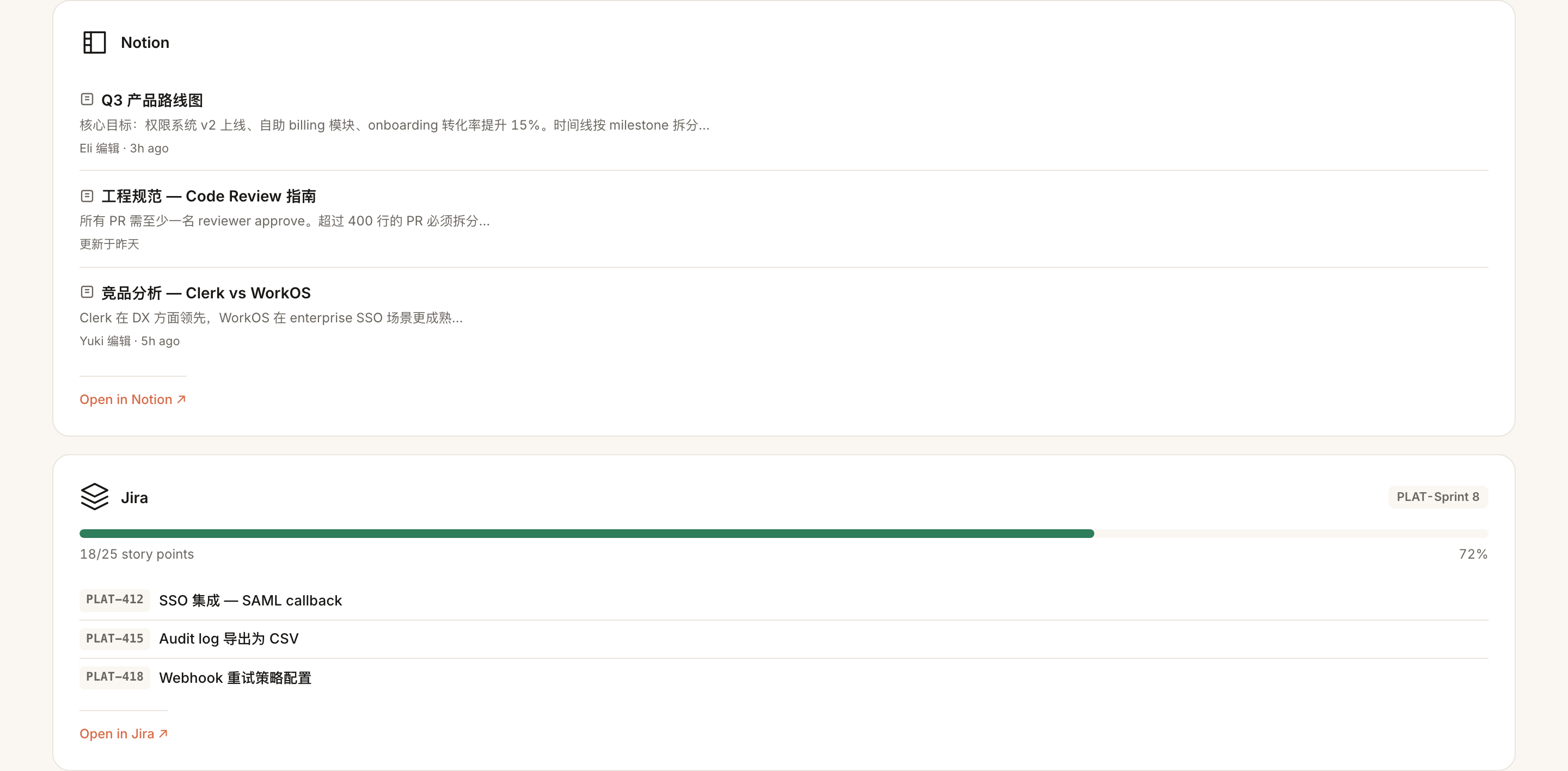 The Notion and Jira sections show how document excerpts and sprint data use different layouts within one workspace.